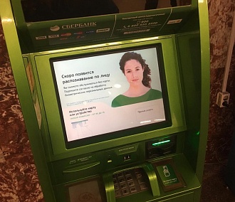 Распознавание лиц в банкоматах запустит в Новосибирске Сбербанк